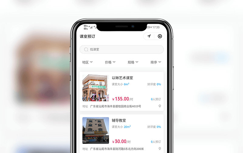 报班小程序-逸码科技研发案例