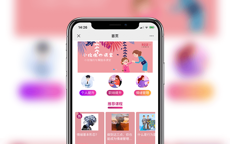 在线课堂系统-逸码科技研发案例