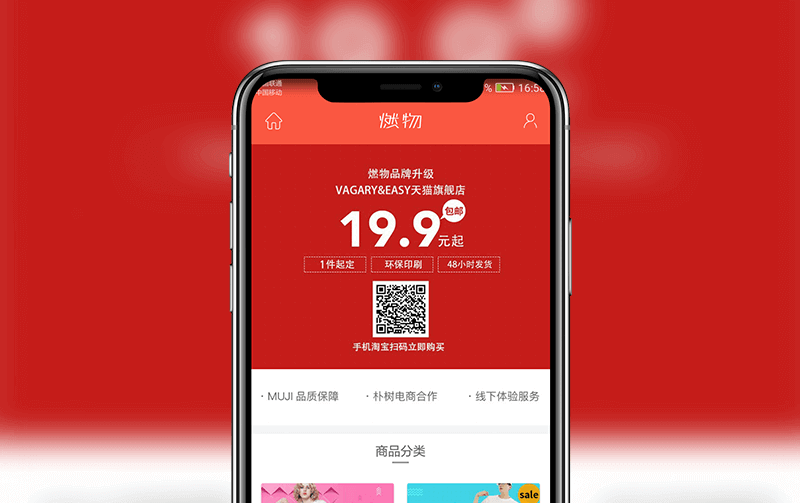 服装量身打造APP-逸码科技研发案例